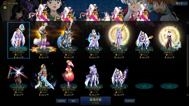 DNFJU37663DNF端游账号详情图3
