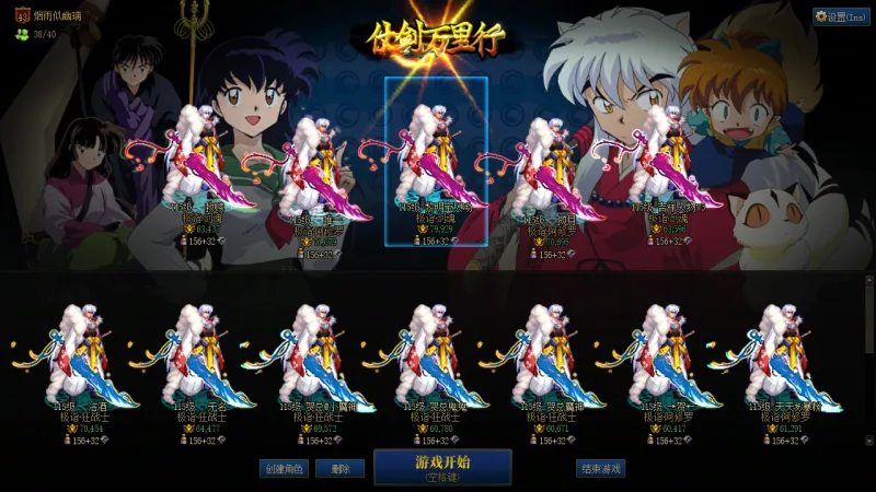 DNFJU37663DNF端游账号详情图1