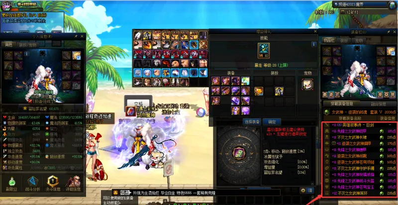 DNFJU37663DNF端游账号详情图19
