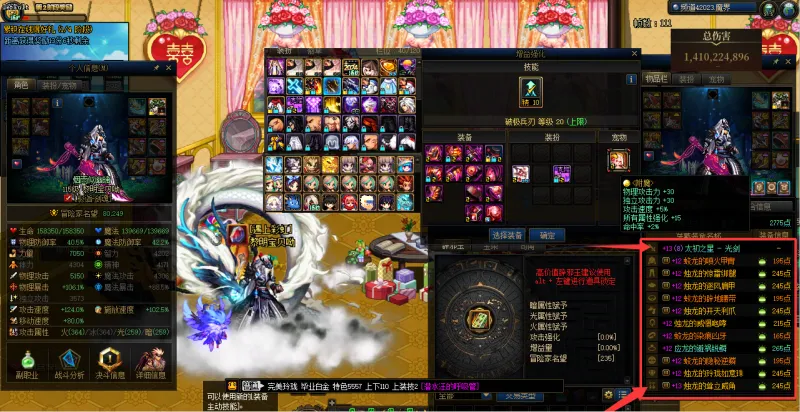 DNFJU37663DNF端游账号详情图4