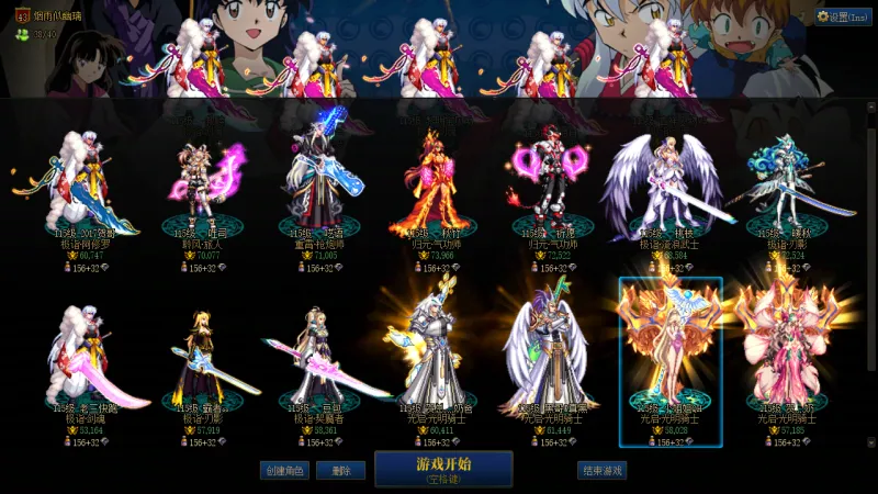 DNFJU37663DNF端游账号详情图2