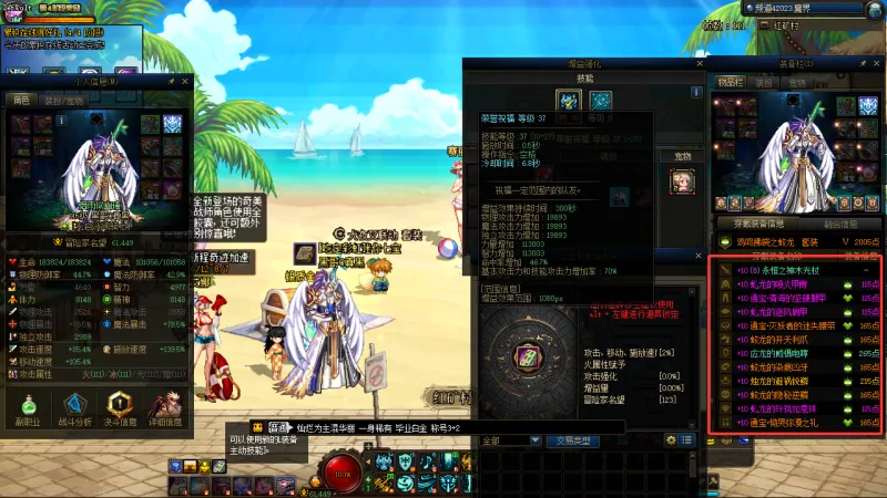DNFJU37663DNF端游账号详情图26