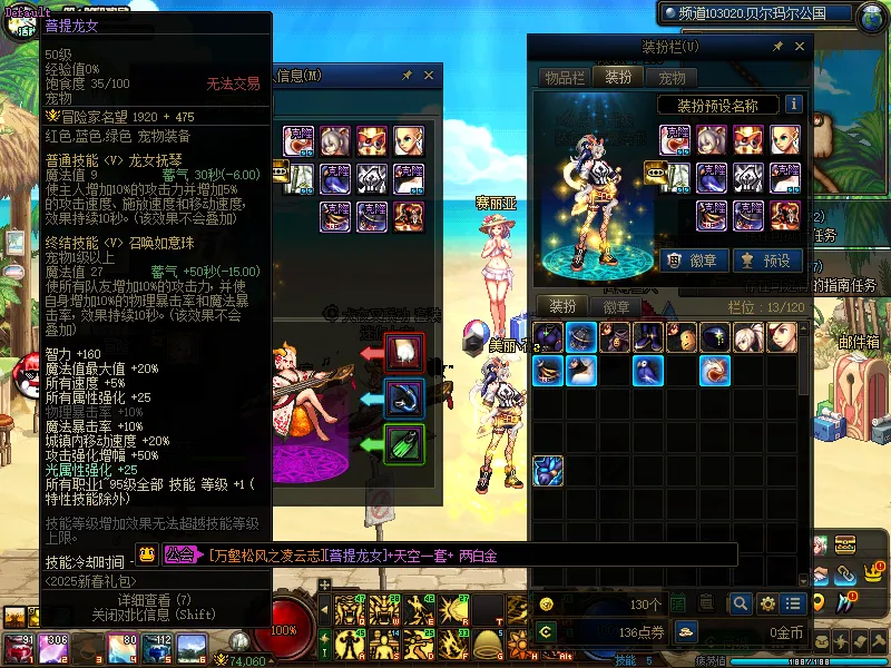 DNFJU37664DNF端游账号详情图5