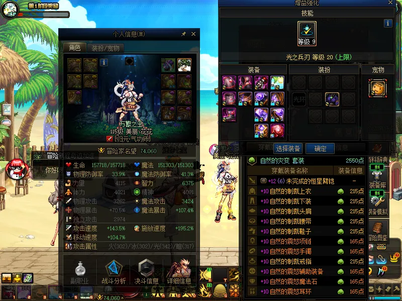 DNFJU37664DNF端游账号详情图4