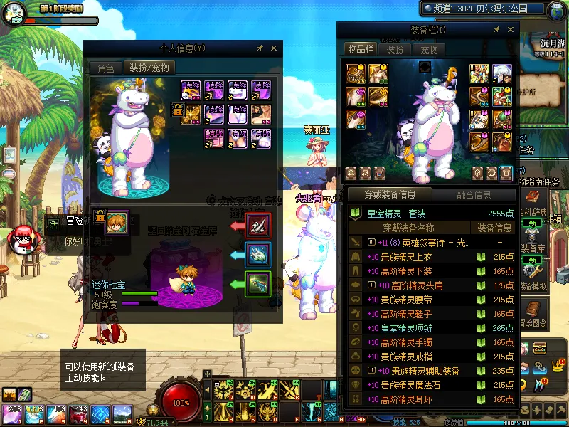 DNFJU37664DNF端游账号详情图7