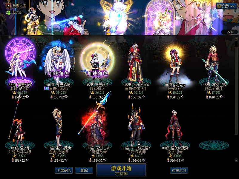 DNFJU37664DNF端游账号详情图2