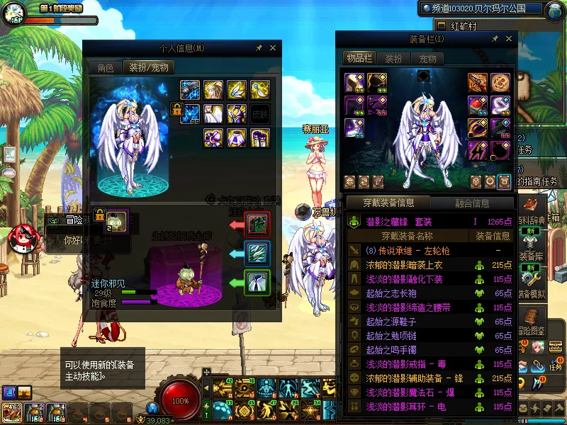 DNFJU37664DNF端游账号详情图17
