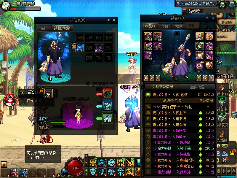 DNFJU37664DNF端游账号详情图15