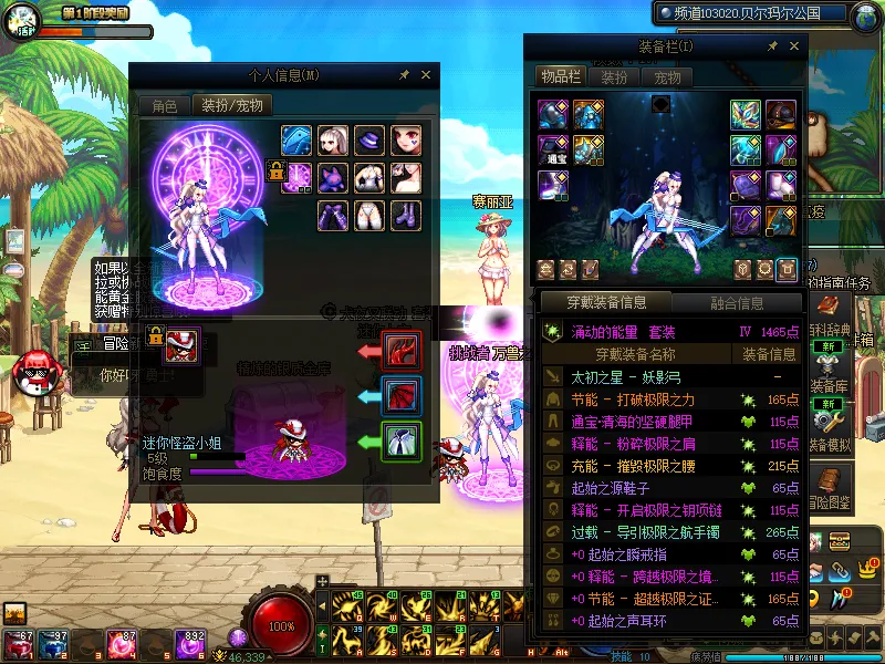 DNFJU37664DNF端游账号详情图16