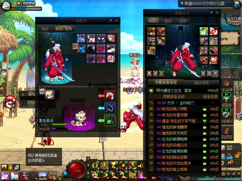 DNFJU37664DNF端游账号详情图6