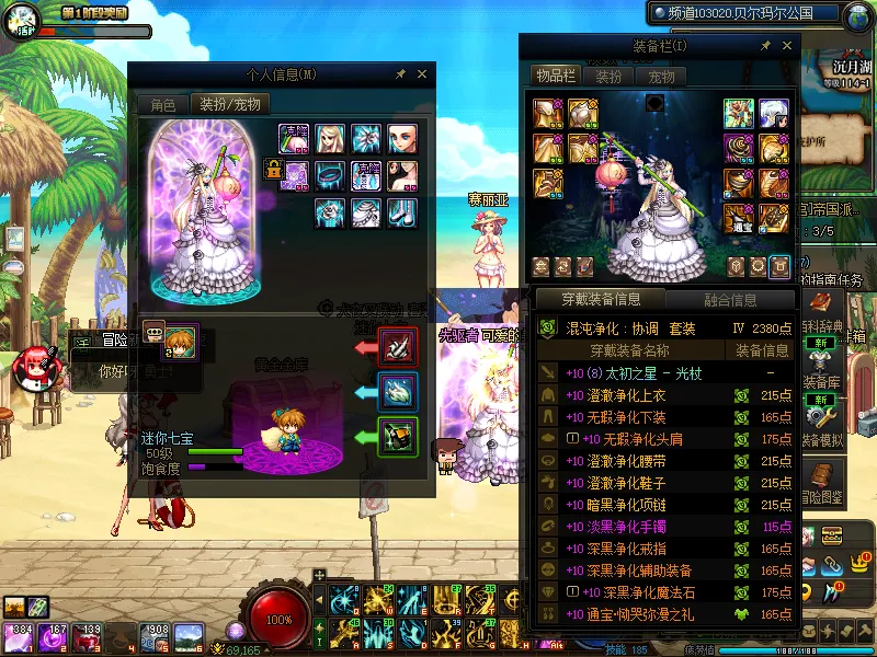 DNFJU37664DNF端游账号详情图8