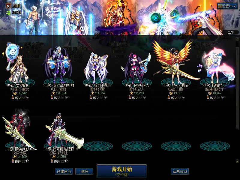 DNFJU37668DNF端游账号详情图2