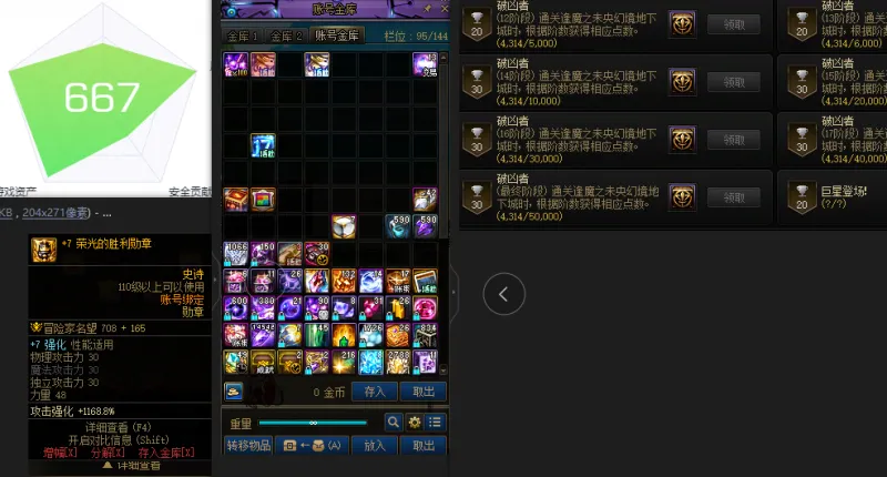 DNFJU37668DNF端游账号详情图3