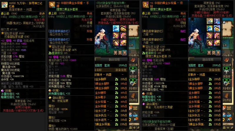 DNFJU37668DNF端游账号详情图6 DNFJU37668DNF端游账号详情图6