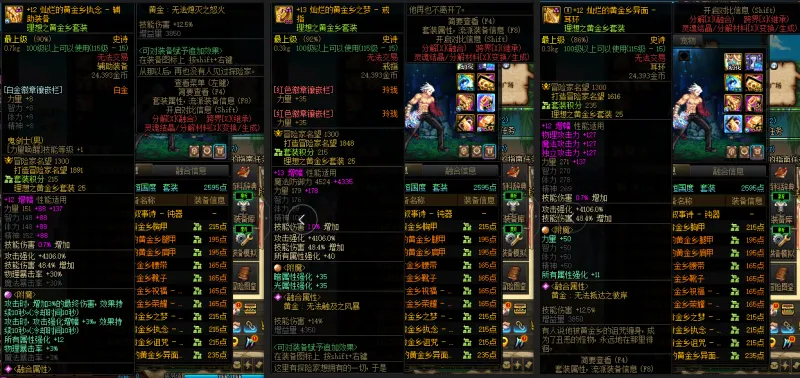 DNFJU37668DNF端游账号详情图7 DNFJU37668DNF端游账号详情图7