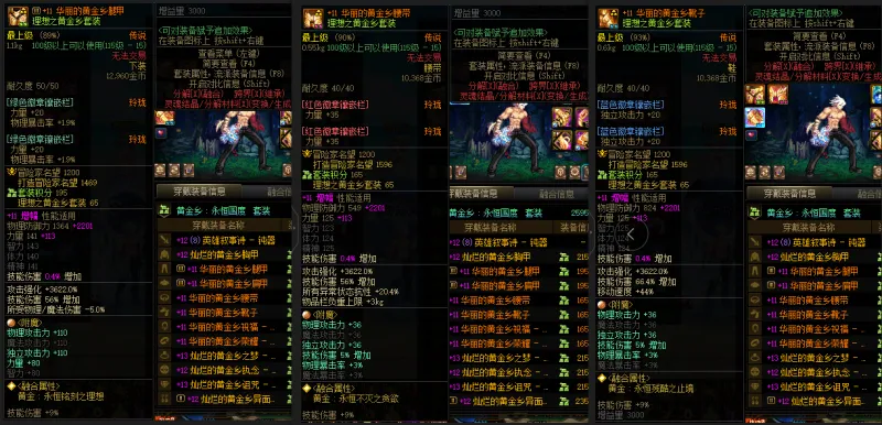 DNFJU37668DNF端游账号详情图9