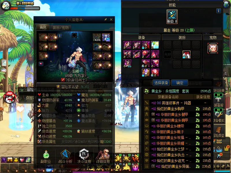 DNFJU37668DNF端游账号详情图4 DNFJU37668DNF端游账号详情图4