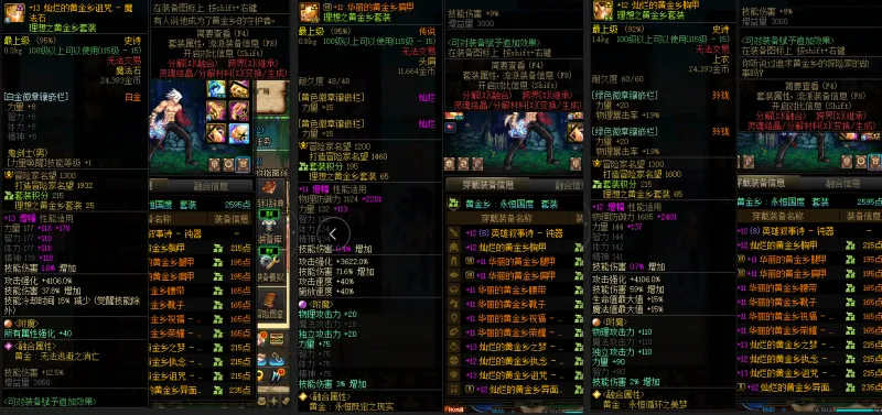 DNFJU37668DNF端游账号详情图8
