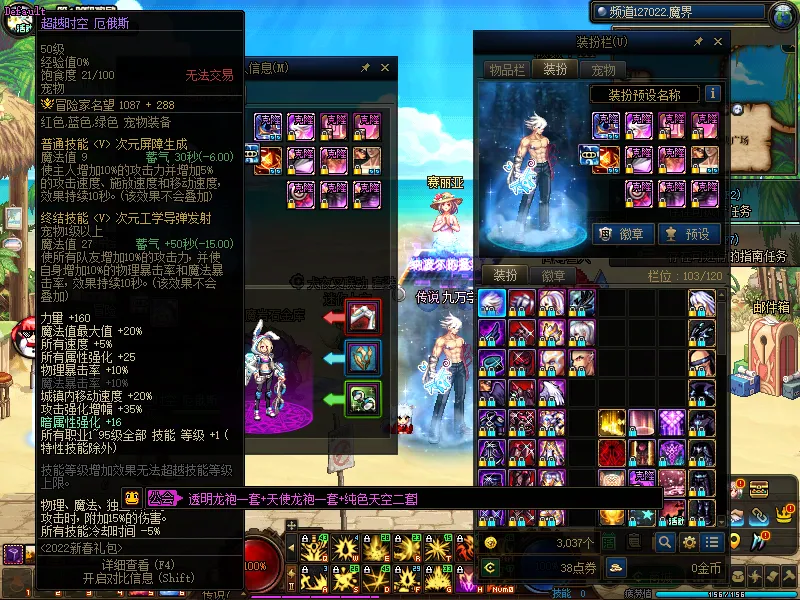 DNFJU37668DNF端游账号详情图5