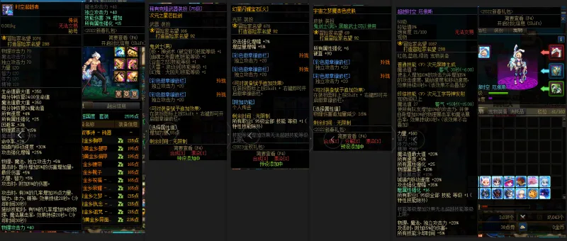DNFJU37668DNF端游账号详情图10