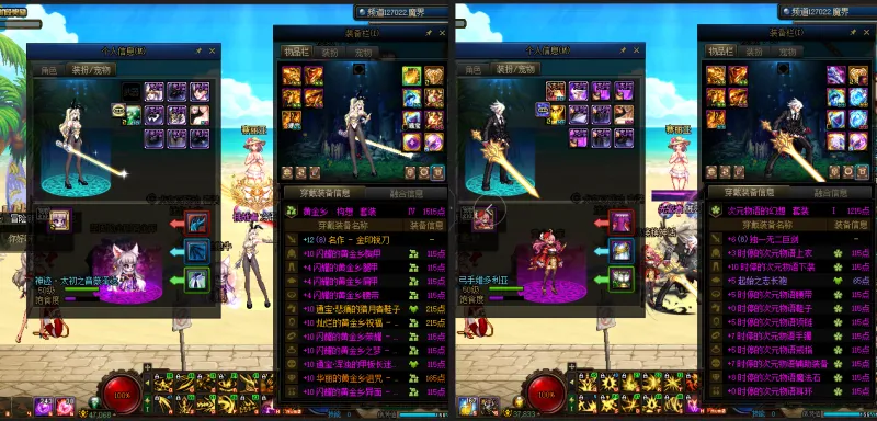 DNFJU37668DNF端游账号详情图14