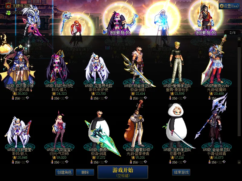DNFJU37670DNF端游账号详情图2