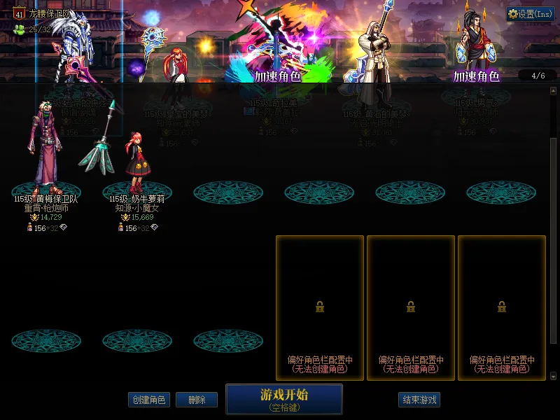 DNFJU37670DNF端游账号详情图3