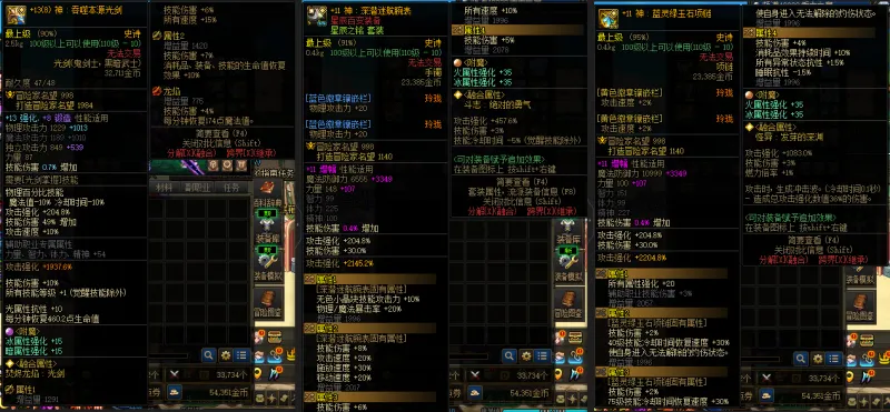 DNFJU37670DNF端游账号详情图7 DNFJU37670DNF端游账号详情图7