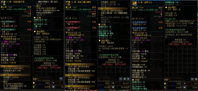 DNFJU37670DNF端游账号详情图10