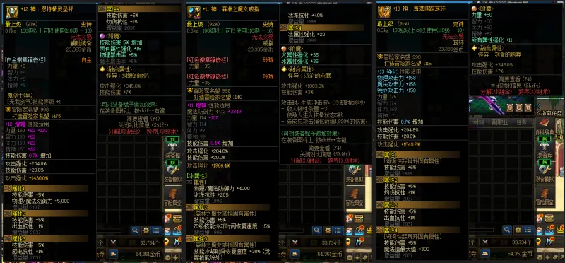 DNFJU37670DNF端游账号详情图8