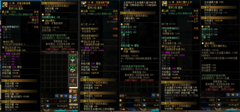 DNFJU37670DNF端游账号详情图9