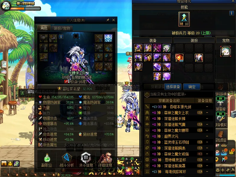 DNFJU37670DNF端游账号详情图5