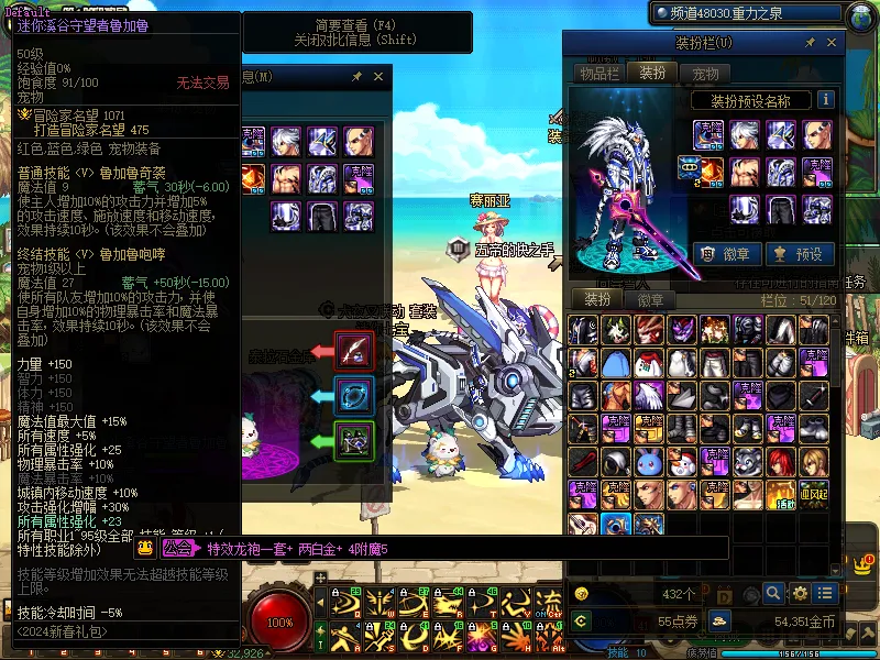 DNFJU37670DNF端游账号详情图6