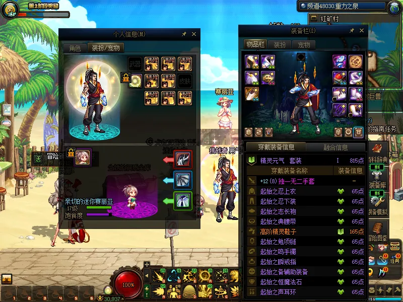 DNFJU37670DNF端游账号详情图14