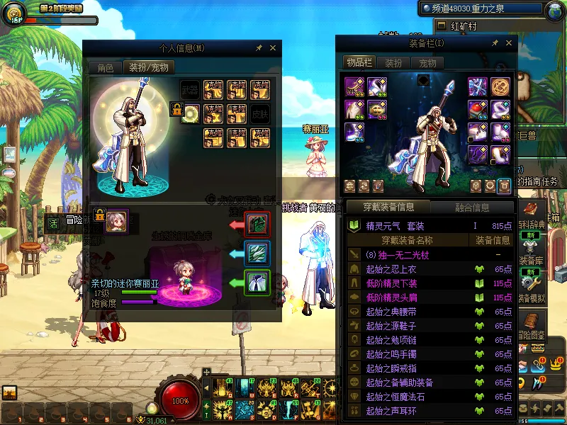 DNFJU37670DNF端游账号详情图13 DNFJU37670DNF端游账号详情图13