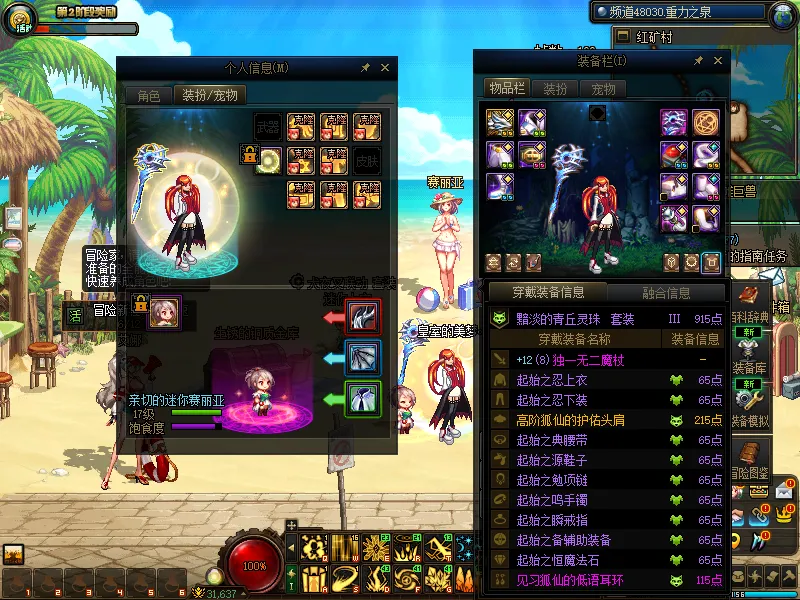 DNFJU37670DNF端游账号详情图18