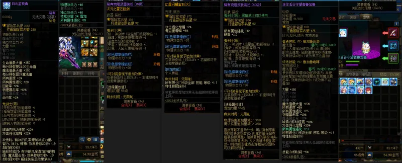 DNFJU37670DNF端游账号详情图11