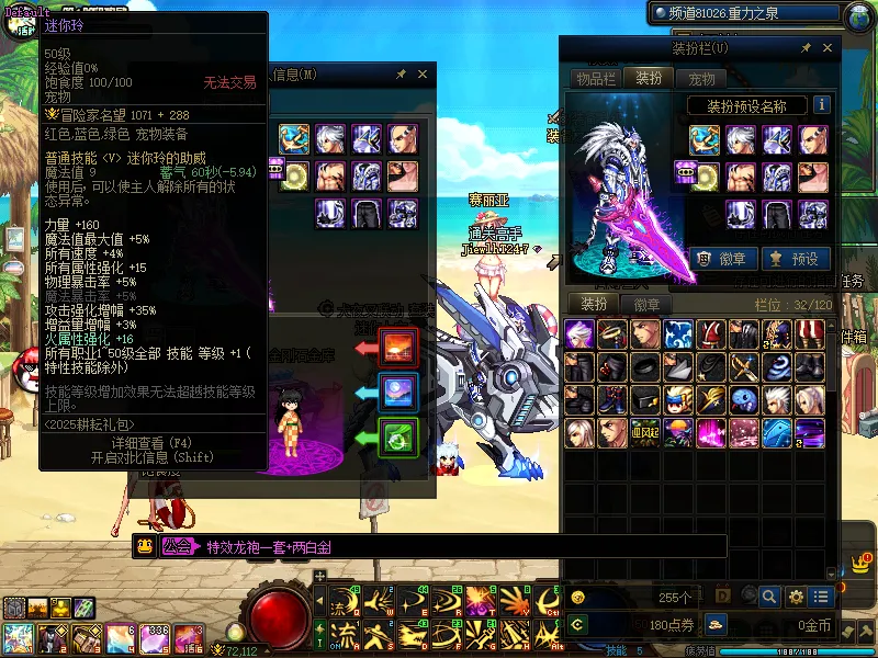 DNFJU37671DNF端游账号详情图6