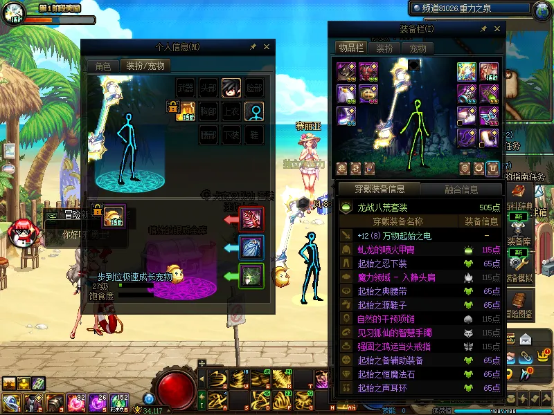 DNFJU37671DNF端游账号详情图20