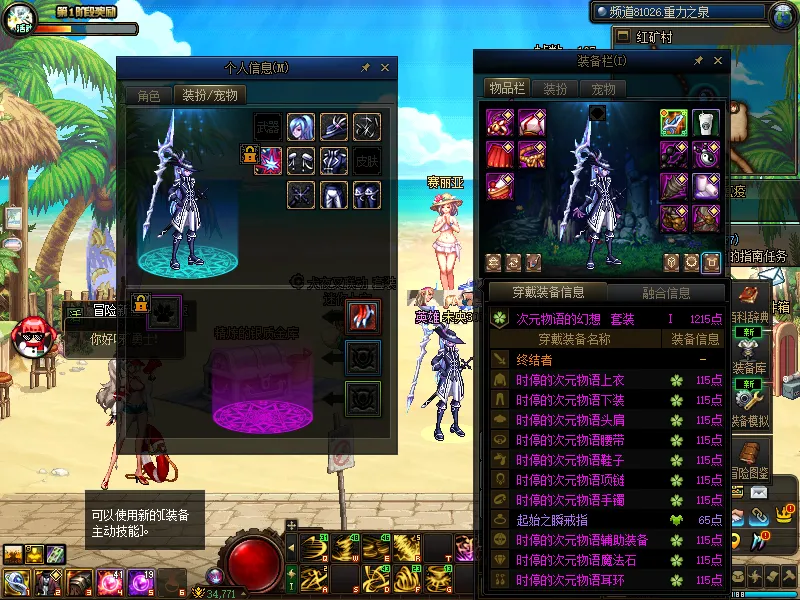 DNFJU37671DNF端游账号详情图17