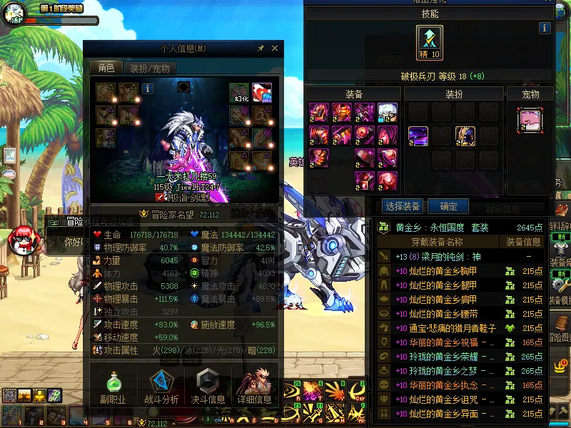 DNFJU37671DNF端游账号详情图5