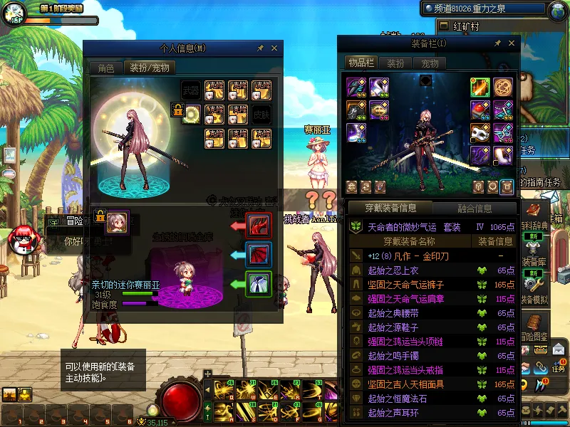 DNFJU37671DNF端游账号详情图15