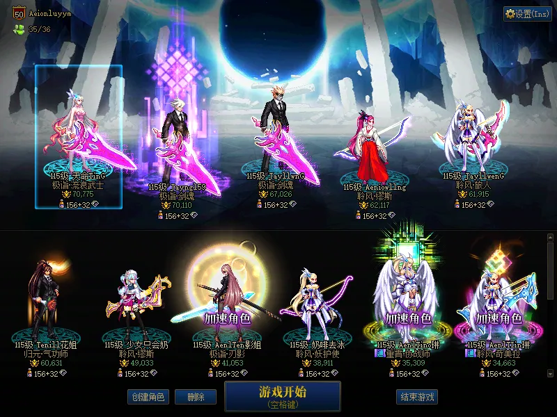 DNFJU37672DNF端游账号详情图1