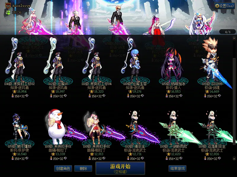 DNFJU37672DNF端游账号详情图3