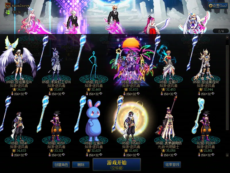DNFJU37672DNF端游账号详情图2