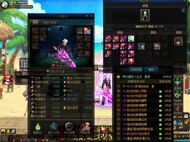 DNFJU37672DNF端游账号详情图5