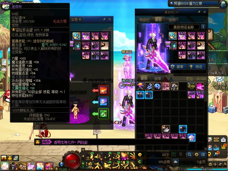 DNFJU37672DNF端游账号详情图6