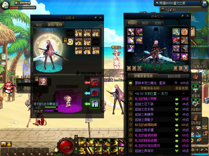 DNFJU37672DNF端游账号详情图13