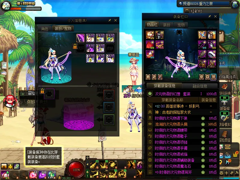 DNFJU37672DNF端游账号详情图14