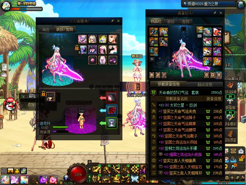 DNFJU37672DNF端游账号详情图7